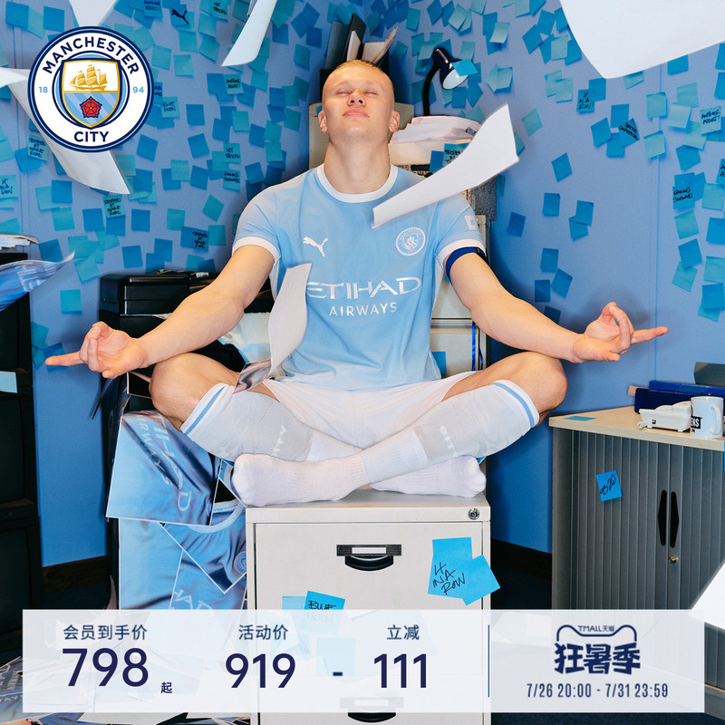 Manchester City 26/27 Season Cup Men's Home Fan Version Jersey Haaland Cup Number Printing