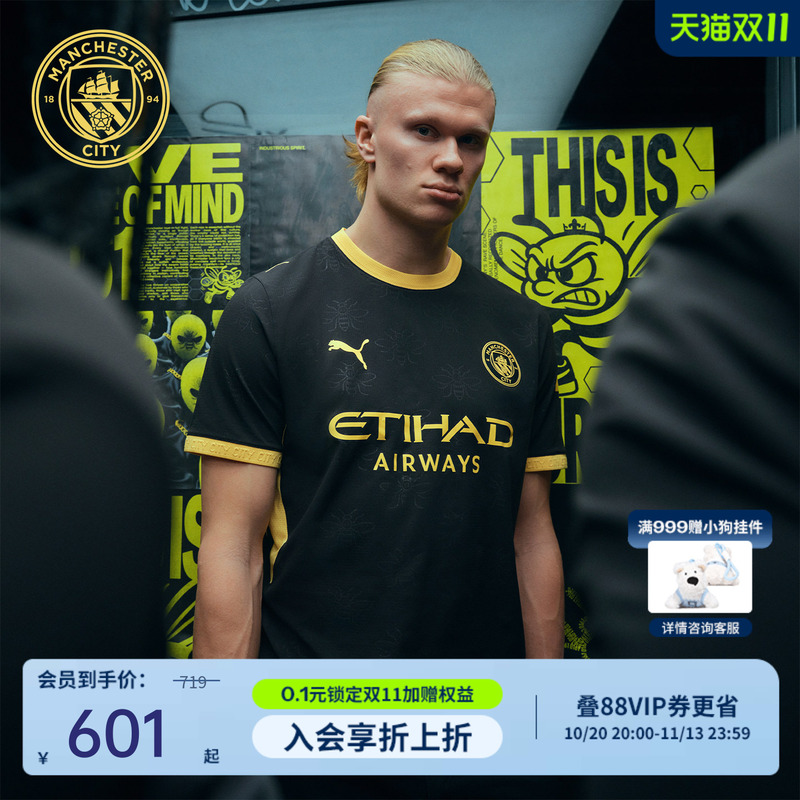 Manchester City 26/27 Season Away Men's Short-Sleeved Jersey Premier League Printed Number Haaland Moisture-Wicking and Quick-Drying
