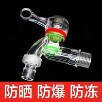 Transparent explosion-proof tap kitchen washing machine Home splash-proof plastic water nozzle 4 Double use switch Anti-freeze hot and cold