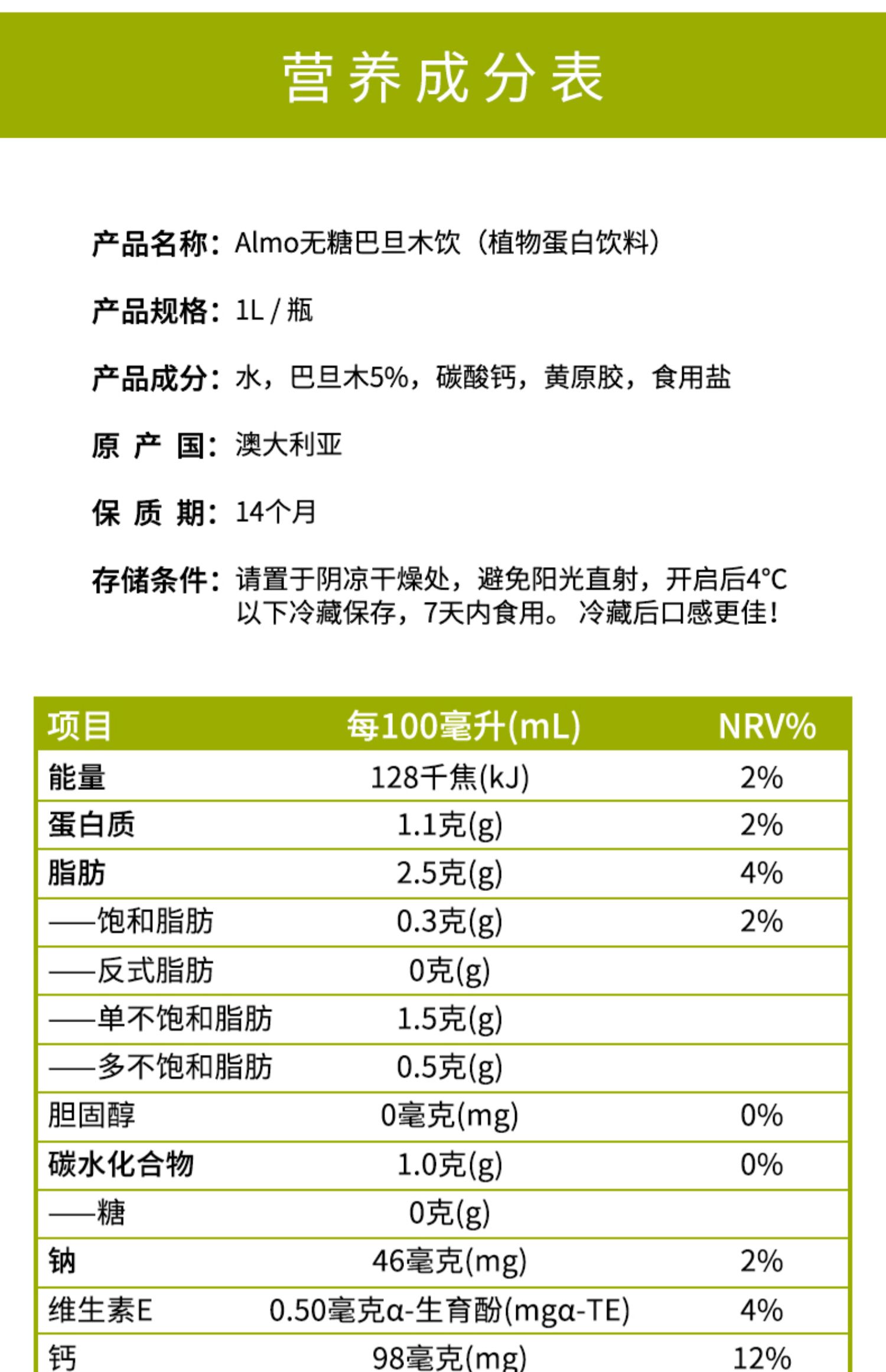 ALMO无糖巴旦木坚果奶蛋白饮料1L×2瓶