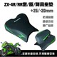 Kawasaki ZX4R heightening and lowering comfortable seat cushion assembly