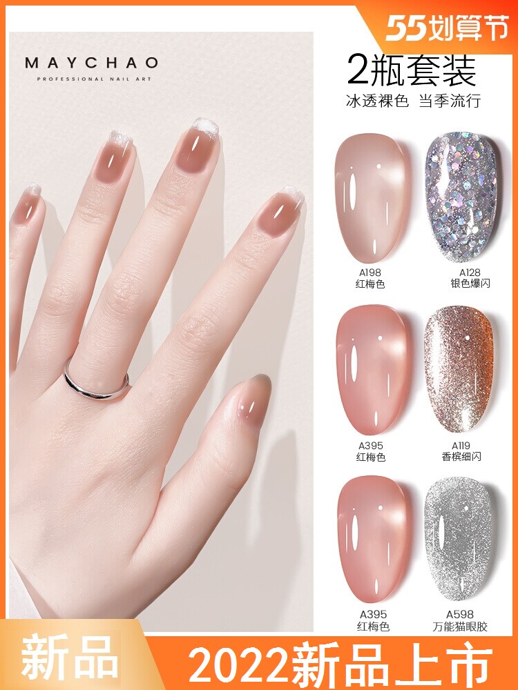 Nail polish mealshop special combined upscale lasting not easy to fall off suit 2021 New color display white net red explosive