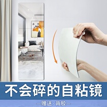 Ha ha mirror plastic dance home cabinet door wall self-adhesive on glass bathroom small can be soft to the wall