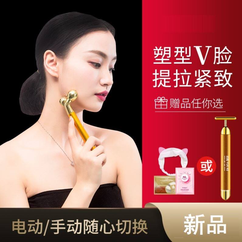 Beauty instrument lifting and firming face v face lifting massage ball baby manual ball 3d wheel physical artifact