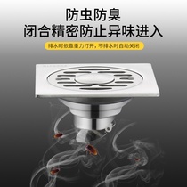 Explosion-proof floor drain stainless steel 100 automatic toilet insect proof vintage retrofitting device 50 tube interpolation 110mm caliber