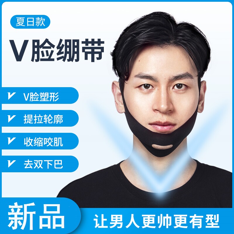 Lower Jaw Rear Shrink Aligner Temporal Jaw Joint Disordered Convex Mouth Asymmetrical Crooked Man Sleeping Anti-Jocking Mouth Face Type Mask