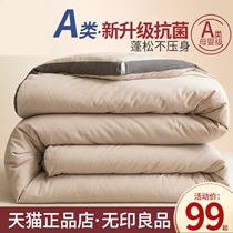 Core 150x200 1st Grade Soybean Fiber Rice 5 Spring Autumn 3 catx 230 hotel 5 star ultra soft guest house special