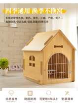 Boardboard dog kennel dog house pet house indoor supplies complete collection cage small dog teddy outdoor interior materials