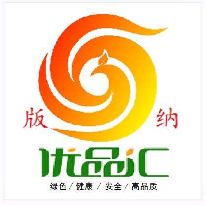 版纳 优品汇