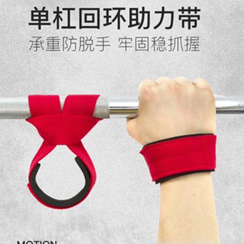 Horizontal bar large loop protective sleeve booster belt anti-fall off fitness pull-up grip wrist 8-character protection auxiliary belt