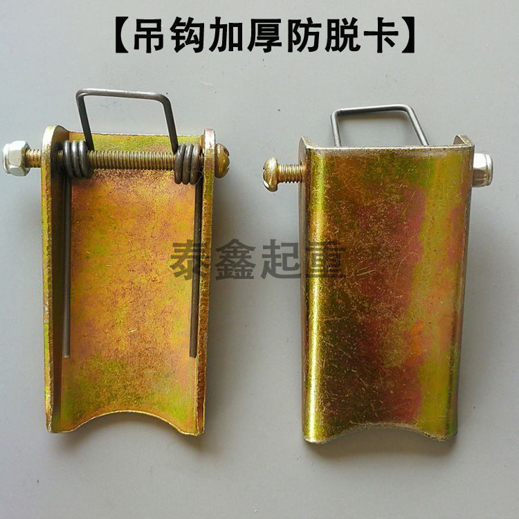 Aviation crane Crane hook anti-off card XCMG crane hook spring tongue anti-off hook main hook auxiliary hook insurance card