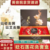 Bianstone lotus moxibustion beauty salon special double-layer anti-scalding fire dragon pot to prevent ash scraping essential oil massage health care set