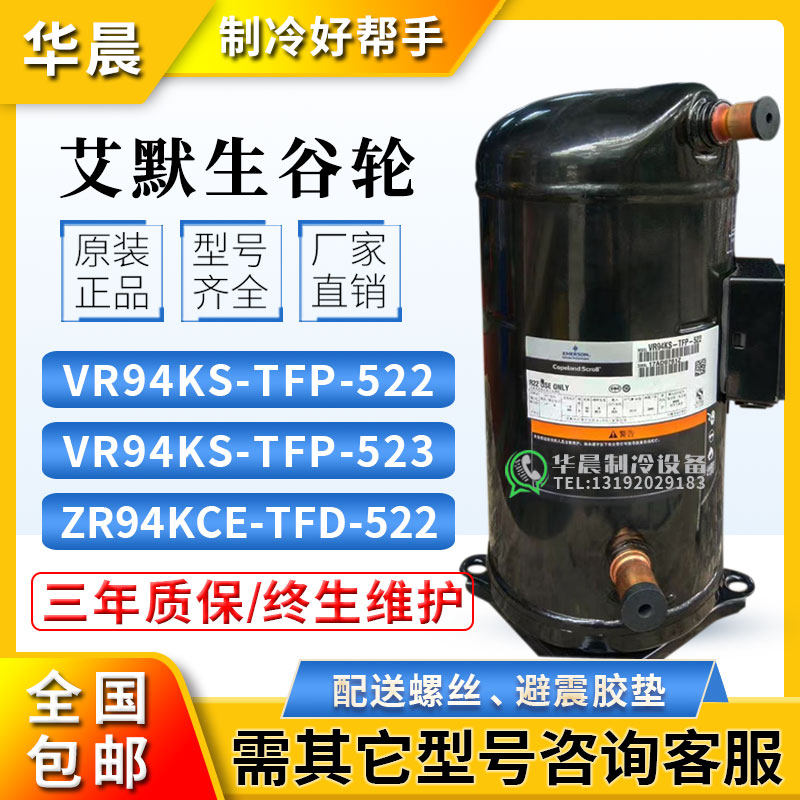 Emerson VR94KS-TFP-522 ZR94KCE-TFD-522 Valley Copeland8 compressor