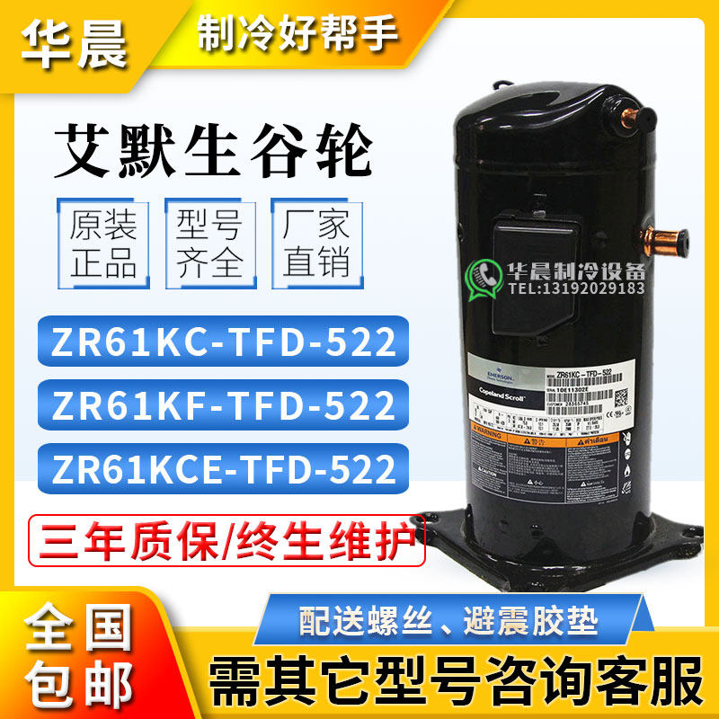 The new Emerson ZR61KH ZR61K3-TFD-420 ZR61KCE-TFD-522 Valley Wheel 5 compressors