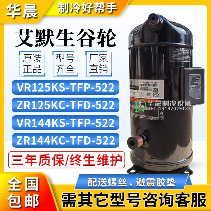 VR125KSE VR125KSE VR144KS-TFP-52E ZR125KC ZR144KCE-TFD-522 ZR144KCE-TFD-522 wheel compressor-Taoba