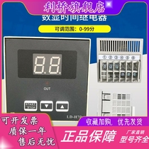 Roast duck oven time controller timer LD H7D intelligent delay relay LIUSHI timer