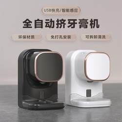 스마트 벽 장착 치약 압착 도구, 룸 어플라이언스, 브랜드가없는 집, 무료 목욕 펀칭, 게으른 어린이 압력 전기 사용