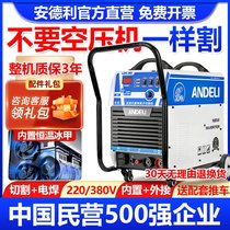 German imported Bosch Andre plasma cutting machine all-in-one machine LGK100 built-in air pump 380V industrial grade