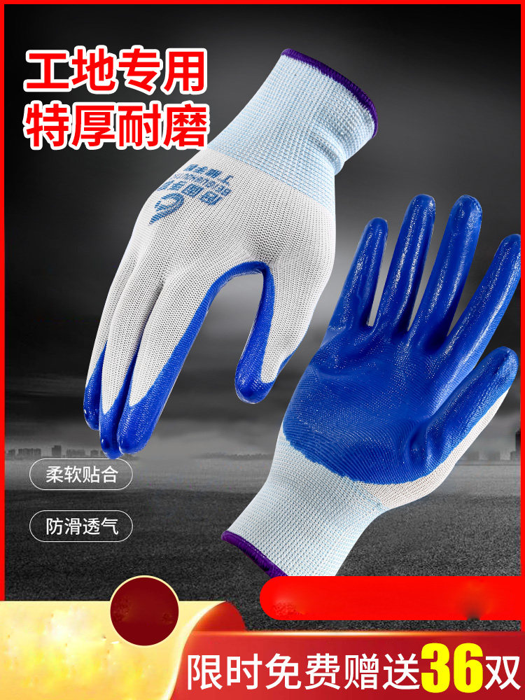 Ting Sunny Thickening with glue working glove glove Lauprotect abrasion resistant work nitrile rubber latex anti-slip waterproof and anti-cut