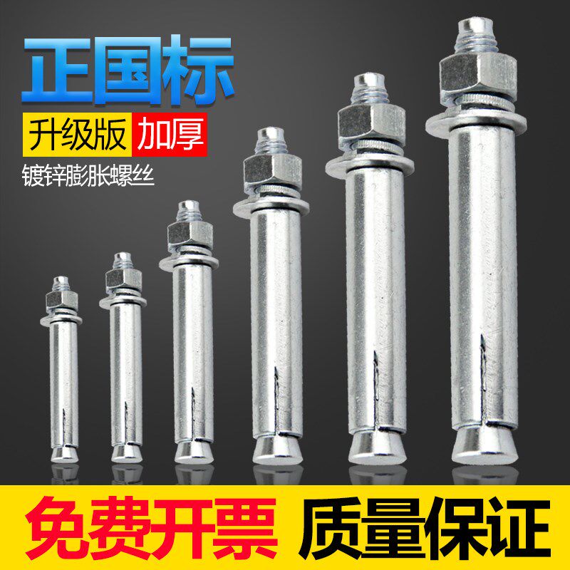 National scale galvanized expansion screw large fully lengthened external fluffy screw burst screw puffed screw puffed tube M6M8M10M12