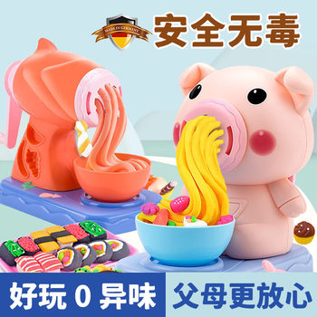 German Kindergarten Special Food-Grade Plasticine Noodle Machine Toy, Safe, Non-Toxic, Ultra-Light Clay Tool