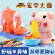 German Kindergarten Special Food-Grade Plasticine Noodle Machine Toy, Safe, Non-Toxic, Ultra-Light Clay Tool