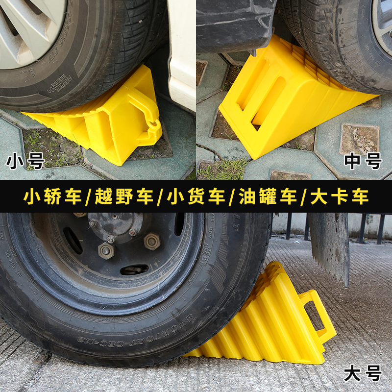 Thickened triangular wood stopper portable car anti-pain car wheel locator slope anti-pain pad limit car block