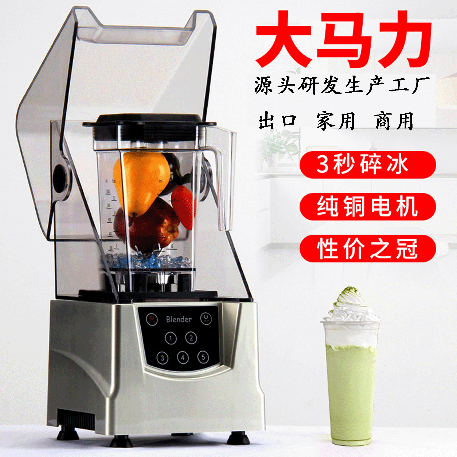 Ice Sand Machine Commercial Home Wall Breaking Shield Cuisine Machine Mixer Juice Extractor Kitchen Vice Food Electric Milk Tea Shop