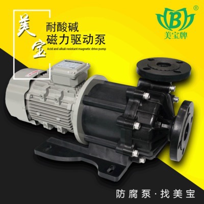 Kunshan MEBO acid and alkali resistant discharge pump sodium hypochlorite hydrochloric acid sulfuric acid magnetic pump chemical circulation magnetic pump