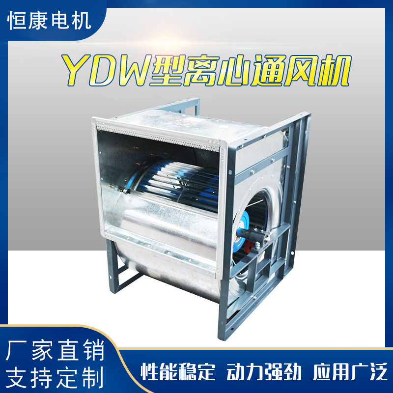 YDW series small mouth ventilator spray paint room to send ventilator manufacturers supply support customization