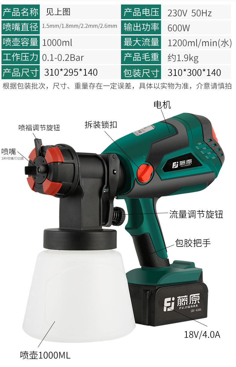 Оборудование для нанесения покрытия  藤原电动喷漆枪高雾化家用高压油漆乳胶漆涂料大功率喷枪喷涂机 Fujiwara
