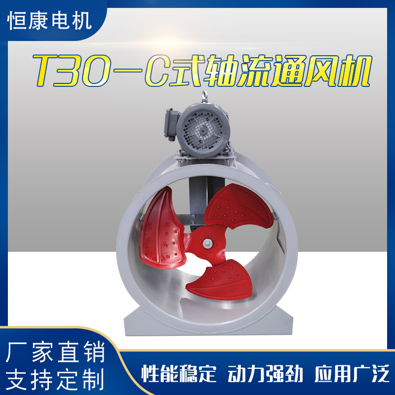 Supply T30-C shaft fan low pressure fan centrifugal blower small profits but quick turnover