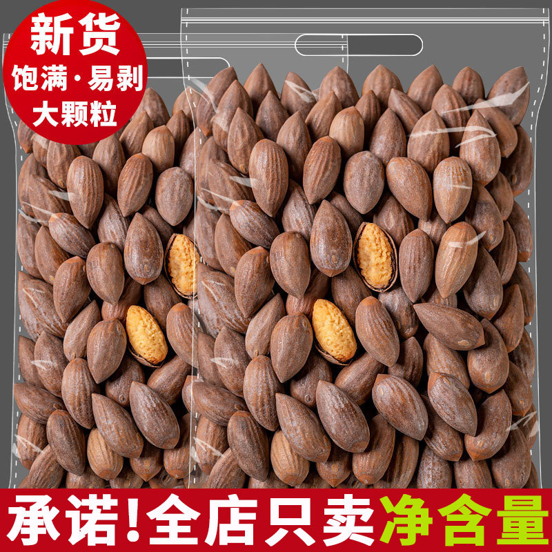 2021 New Aroma Torreya Bag 500g Xiangfei Zhuji Fengqiao Specialty Torreya Fruit Nuts Dried Fruit Bulk Premium