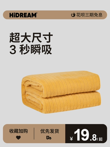 Большое быстросохнущее банное полотенце, хорошо впитывает воду