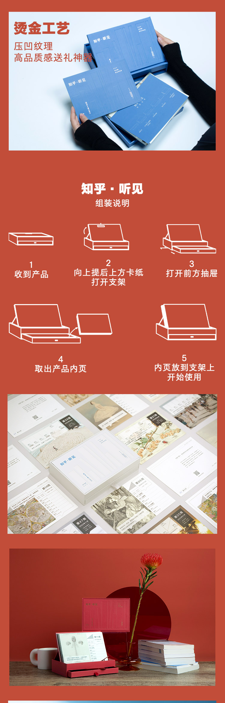 《知乎·听见》 2022 知乎周历 一个知识和桌面的双重收纳盒 图3