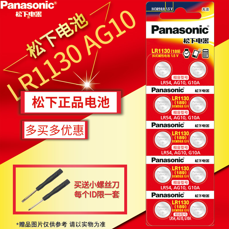 Panasonic lr54 10 button battery CX189 389A AG10 calculator lr1130w original button small electronic 1 5v alkaline button button wholesale temperature