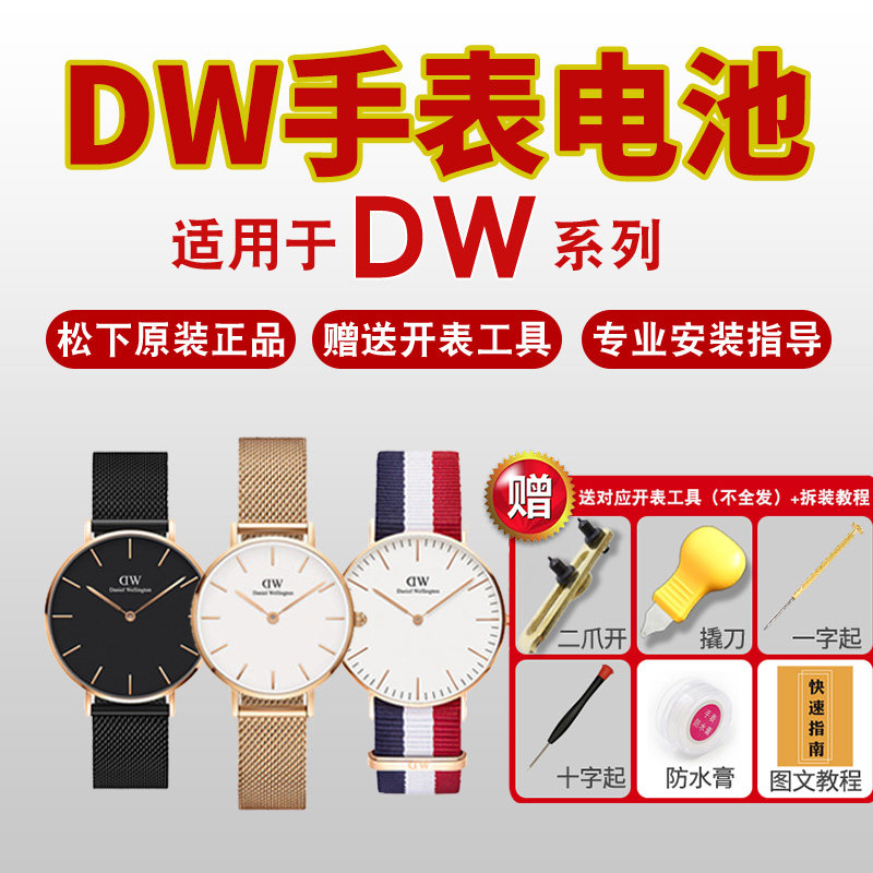 Подходит для часов Daniel Wellington DW с батарейкой оригинал B32R1 b38s1 мужские и женские миниатюрные кварцевые часы 36 мм универсальная модель сменный инструмент sr621sw специальная электроника с мелкими частицами Изображение 1