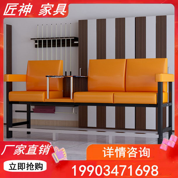 Liu Yangtai Ball Room Viewing Chair Keithball Hall Supplies Accessories Sofa Billiard Coffee Table High-end Leisure Chair Encyclopedia