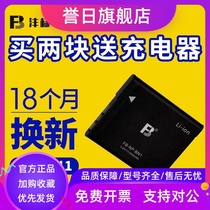 Fengbiao NP-BN1 battery is suitable for DSC-W570 TX10 TX9 TX7C W520 WX9 W380 W360