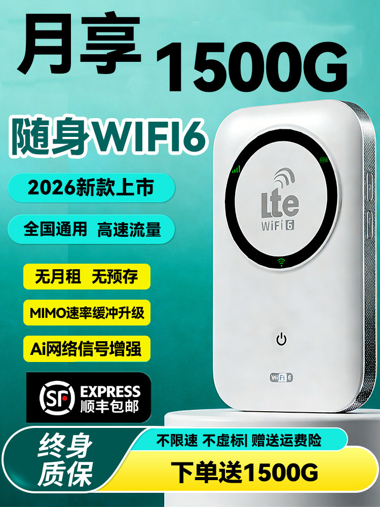 Wireless Network 2026 New Model Portable Wifi with Unlimited Speed Nationwide Data Mobile Broadband Portable Wifi6 Car-Mounted Genuine Official Flagship Store Wi-Fi Bestseller List