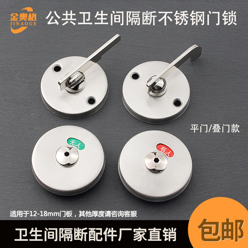 Bathroom partition hardware accessories 304 stainless steel someone no one indicates lock public toilet flat fold door lock buckle