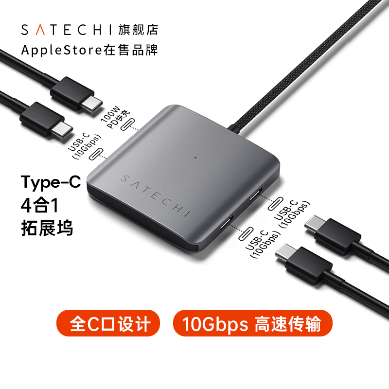 Satechi 4-in-1 Docking Station Type-C Expansion Laptop Usb3.2 Compatible with MacBook Pro/Air Converter iPad Tablet Adapter Hub Splitter Hub