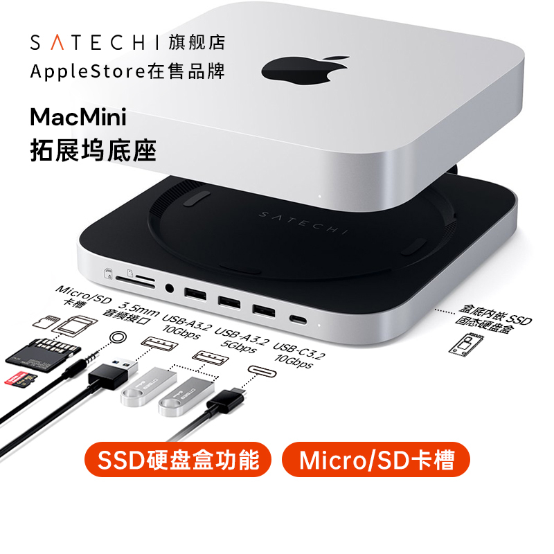 Satechi Docking Station Hard Drive Enclosure Type-C Expansion USB Compatible with Apple Computers Mac Mini 2024 Model/M2/Pro/M1/Desktop Studio M4Max/M3Ultra
