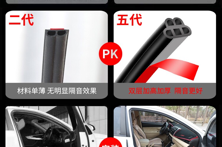 Car Door Seal Strip Soundproof Strip for Small Cars Waterproof Adhesive Strip Sedan Dustproof Silent Door Gap Universal Double-Layer Door Strip