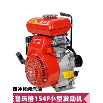 Japan imported Makita 152f 154f small gasoline engine threshing machine four-stroke meat grinder threshing machine spraying machine