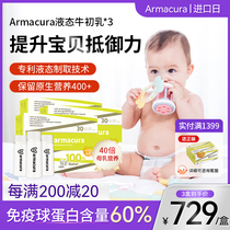 Armacura Germany imports bovine colostrum for children and adults to improve IgG immune globulin and strengthen immune resistance
