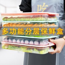 Dumplings containing box kitchen Home Water dumplings Box Refrigerator Refreshing Box Containing Box Plastic Frozen Wonton Box Egg Box