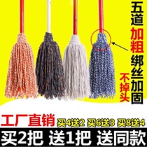 Old fashioned mop Home Bumpier common mop Home Step up Absorbent Mop Cotton Thread Round Head Mound Woolen Cloth Mopping Cloth Mop Mop