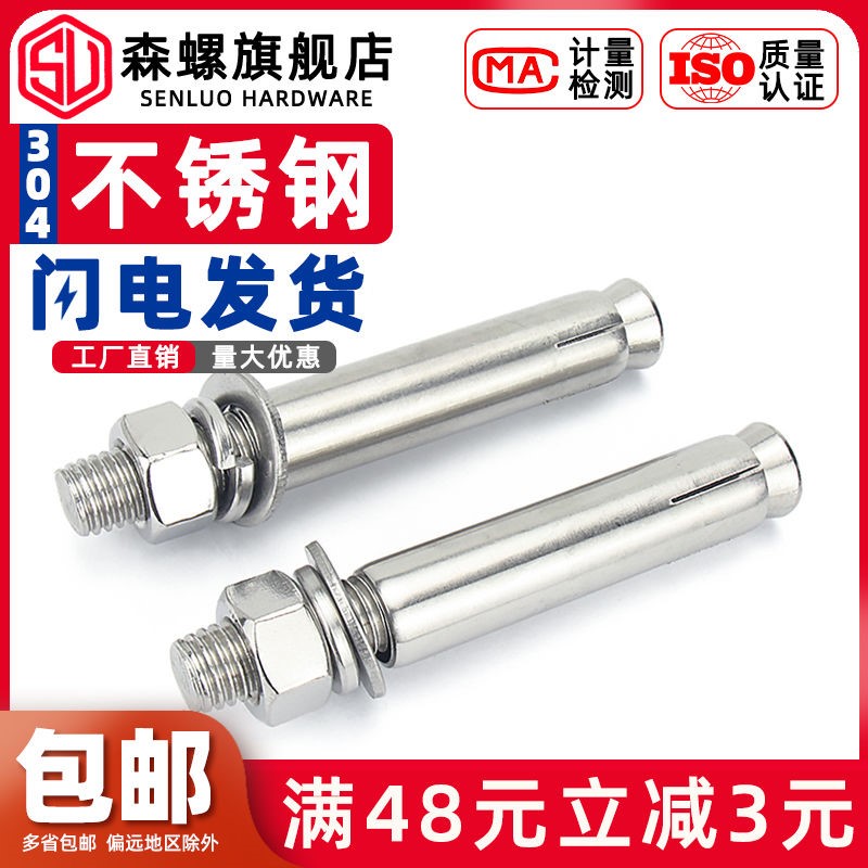 304 stainless steel outside fluffy and explosive bolt lengthened blast swelling tube nails M6M8M10M12M14