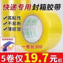 Large Number of transparent adhesive tapes Home Wide adhesive tape Electric Business Express Packaging Sealed Box Adhesive Tape